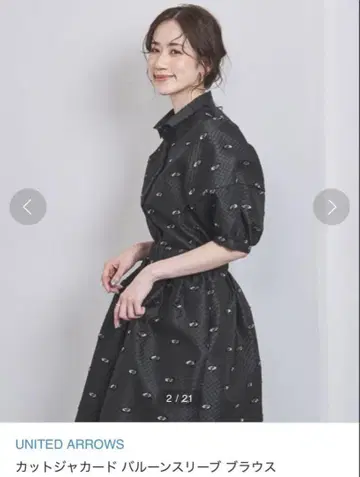 UNITED ARROWS 벌룬 슬리브