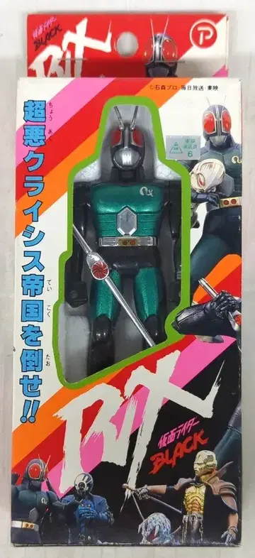 로빈 플라스틱 액션 가면라이더 BLACK RX 가면라이더 BLACK RX