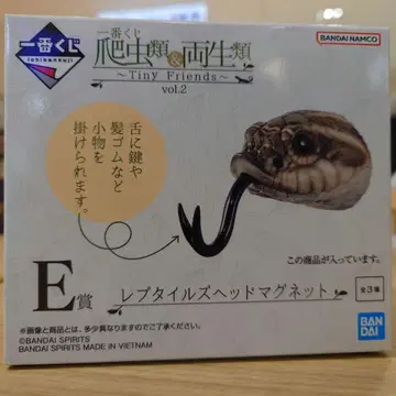 제일복권 파충류 및 양서류 E상 레프타일즈 헤드 마그넷 세이부시바나 뱀