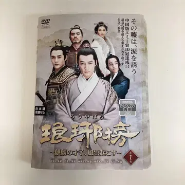 랑야방 전 27권 DVD 렌탈 종료, 케이스 미포함, 자켓 포함