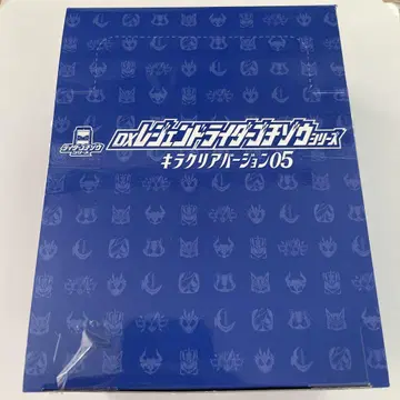 DX 레전드 라이더 고치조 시리즈 키라 클리어 버전 05