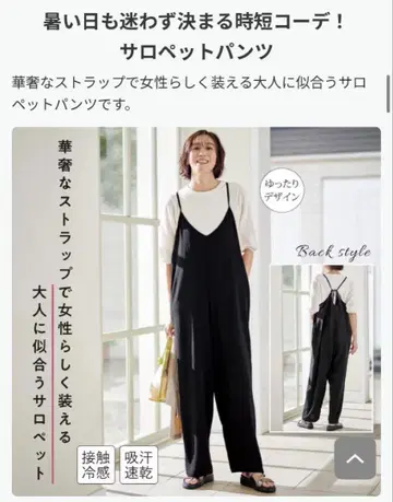 블랙 살로펫 팬츠