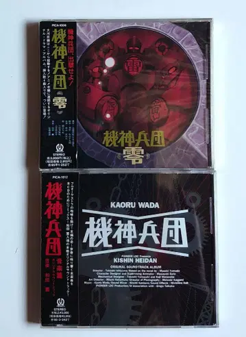 기신병단 CD 2매 세트