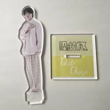 오쿠라 타카토 아크릴 스탠드