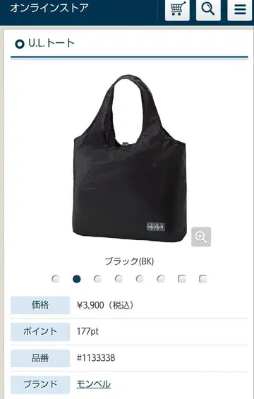 몽벨 U.L. 토트 블랙