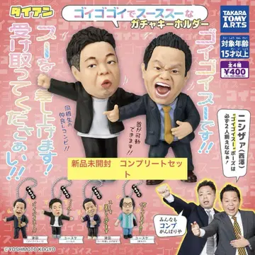 미개봉 새상품 가챠 다이앤 고이고이고이데 스스스-한 가챠 키링 컴프