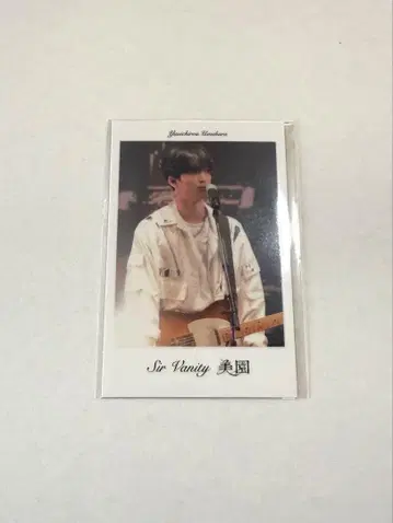 Sir Vanity 우메하라 유이치로 체키풍 카드 타워레코드