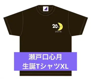 2025년 7월 생일 기념 티셔츠 세토구치 미츠키 XL 사이즈