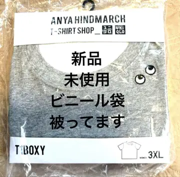 새상품 안야 힌드마치 UNIQLO 박시 T1 BOXY 그레이 3XL
