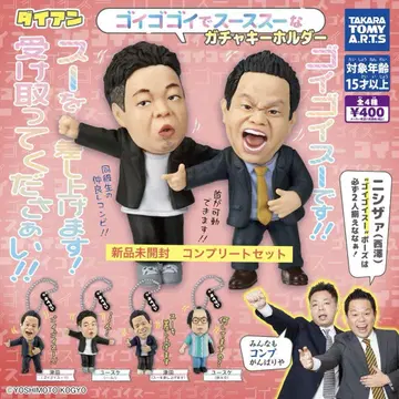 미개봉 새상품 가챠 다이앤 고이고고이데 스스스한 가챠 키링 컴프