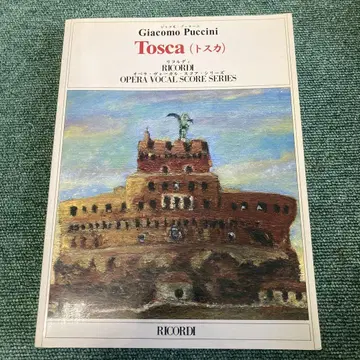 리코르디 일본어 번역 포함 토스카 보컬 악보 Tosca Ricordi