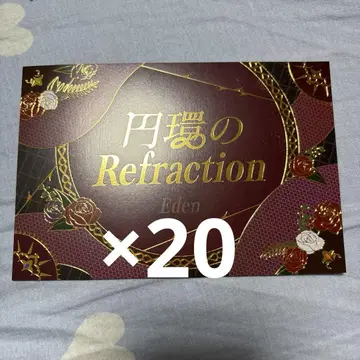 앙스타 가사 카드 혜택 Eden 원환의 Refraction