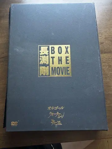 나가부치 고우 BOX THE MOVIE 오르골 워터 문 에이지