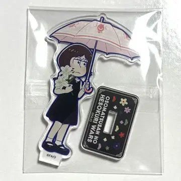 배꼽 스탠드 오소마츠 양녀