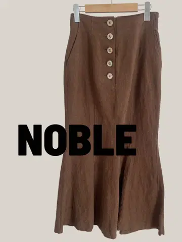 NOBLE 브라운 머메이드 스커트