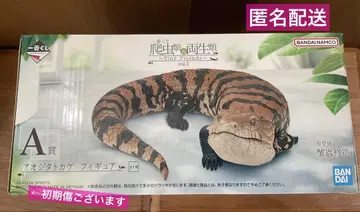 제일복권 파충류&양서류 vol.2 A상 푸른혀도마뱀 피규어 1점