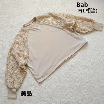 새상품급 Bab 바브 레이스 소매 베이지 트레이닝복 F (L 상당)