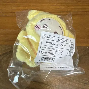 산리오 치이카와 토끼 폼폼푸딩 마스코트 홀더 2