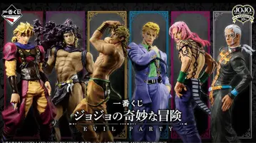 제일복권 죠죠의 기묘한 모험 Evil Party 피규어 7체 풀컴프