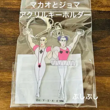 짱구는 못말려(크레용 신짱) 아크릴 키링 헨더랜드의 대모험 마카오와 조마