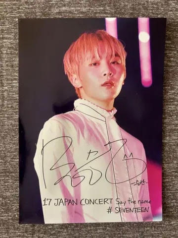 승관 2L판 Say the name 로손 프린트