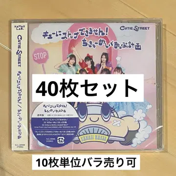 CUTIE STREET 큐스토 CD 일반ver 40장
