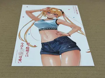 히메가사키 사쿠라코는 오늘도 불쌍 귀여워 6권 리플렛