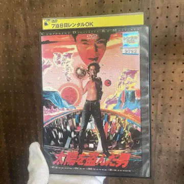 태양을 훔친 남자 스페셜 에디션 DVD