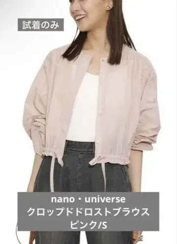 나노 유니버스 셔츠 블라우스