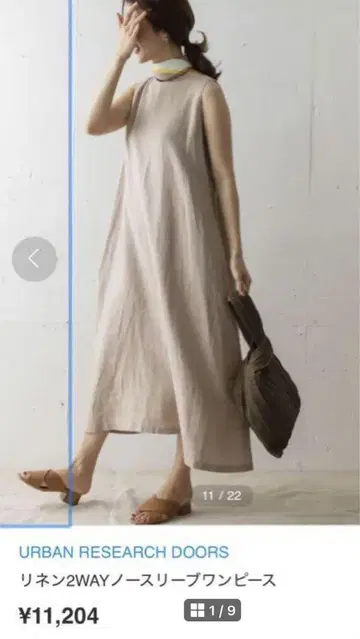 URBAN RESEARCH DOORS 린넨 2WAY 슬리브리스 원피스