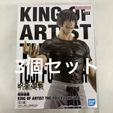 HF7782 미개봉 주술회전 KING OF ARTIST 후쿠로쿠 3개