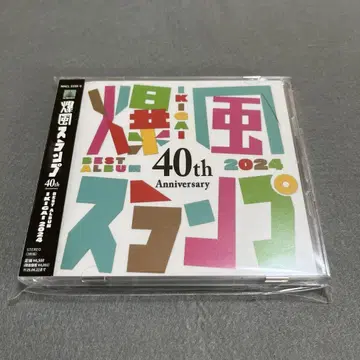 폭풍의 슬럼프 BEST ALBUM IKIGAI 2024