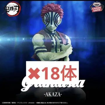 Grandista 아카자 피규어 18종 세트