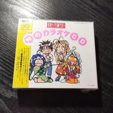 [오! 나의 여신님] 신의 가라오케 CD