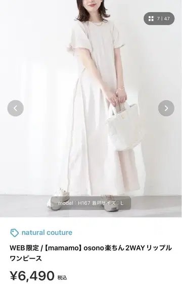 natural couture 2WAY 리플 원피스