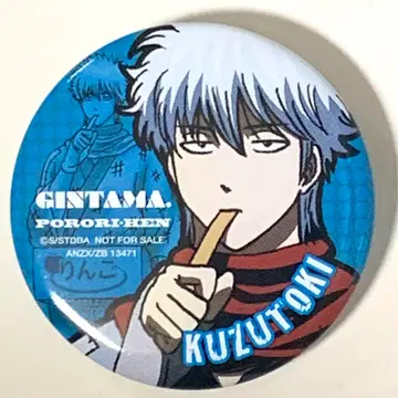 은혼 사카타 긴토키 긴토키 포로리 편 DVD Blu-ray 특전 캔뱃지