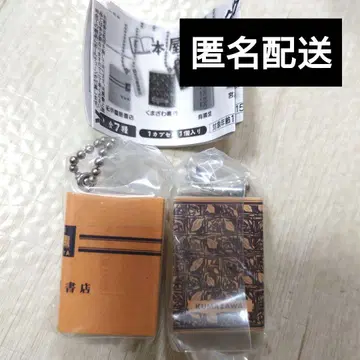 서점 북 참 2 기이쿠노야 서점 곰자마 서점 2종 가챠