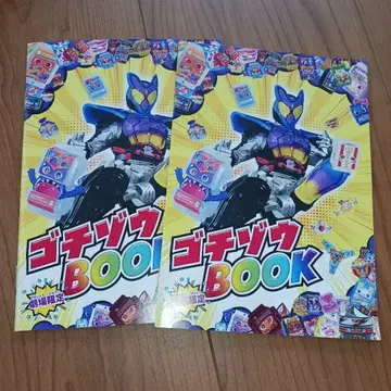 가면라이더 가브 영화 입장객 혜택 한정 스티커 포함 고치조 BOOK