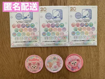 새상품 셰리메이 와펜 3세트 20주년 컬러풀 해피니스 리나벨
