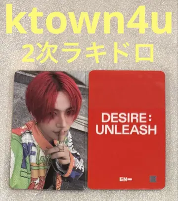 ENHYPEN DESIRE ktown4u2 라키드로 히스