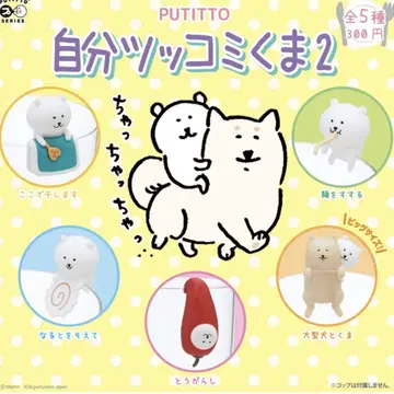 농담곰 나가노 곰 가챠 PUTITTO