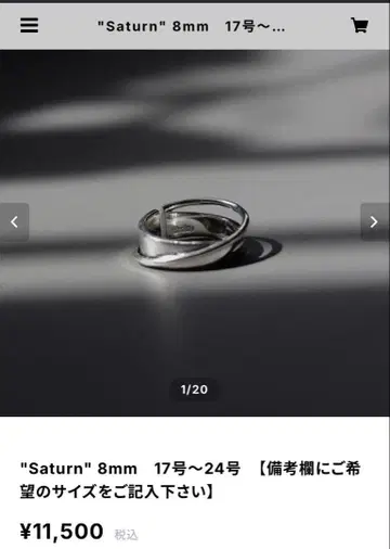무명 "사투른" 8mm 17호