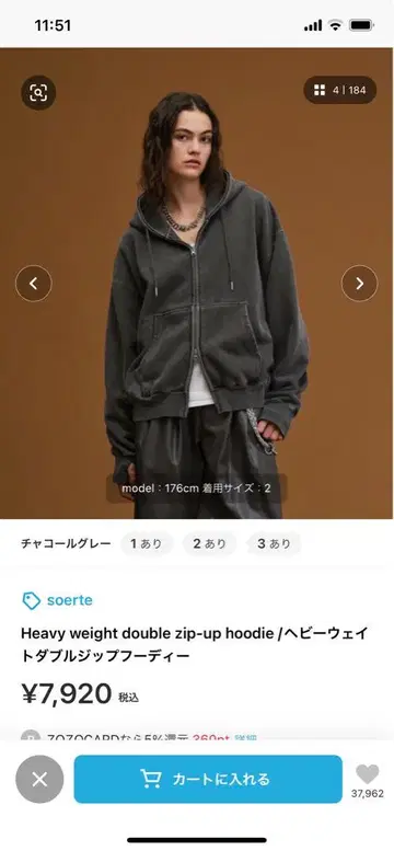 소에르테 헤비 웨이트 더블 지퍼 후디