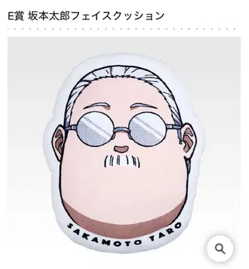 제일복권 SAKAMOTO DAYS E상 사카모토 타로 페이스 쿠션