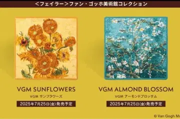 고흐 VGM 썬플라워즈 & 아몬드 블라썸 손수건 페이러