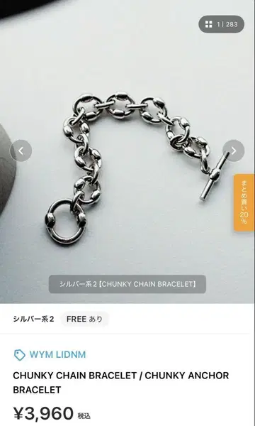 WYM CHUNKY CHAIN BRACELET