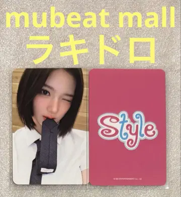 Hearts2Hearts STYLE mubeat 럭키드로우 지우