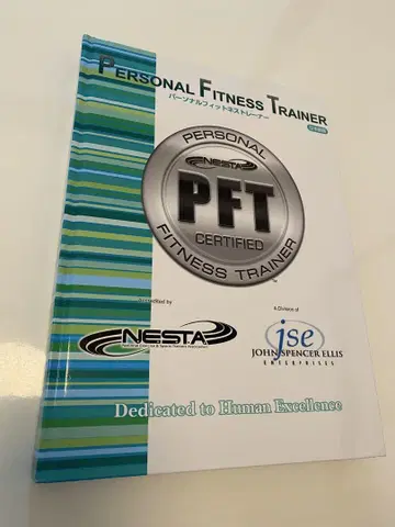 개인 피트니스 트레이너 Nesta 네스타 PFT 텍스트