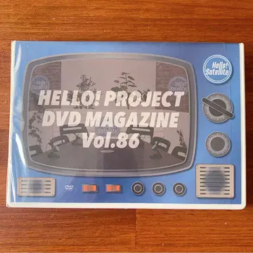 hello project DVD MAGAZINE Vol.86