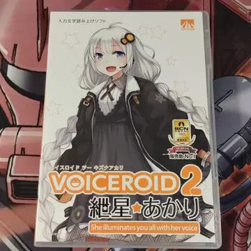 VOICEROID2 쿠사바 아카리